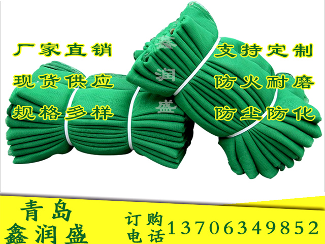 阻燃網(wǎng)