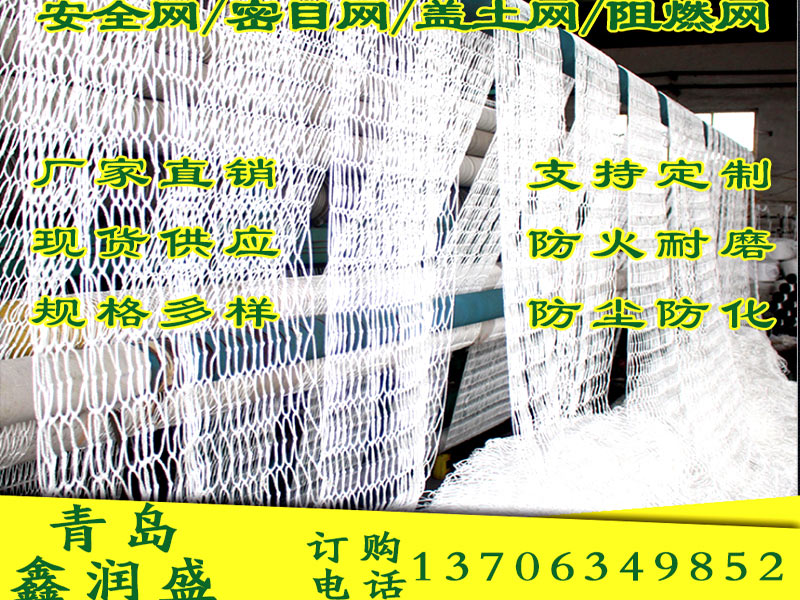 安全網(wǎng)